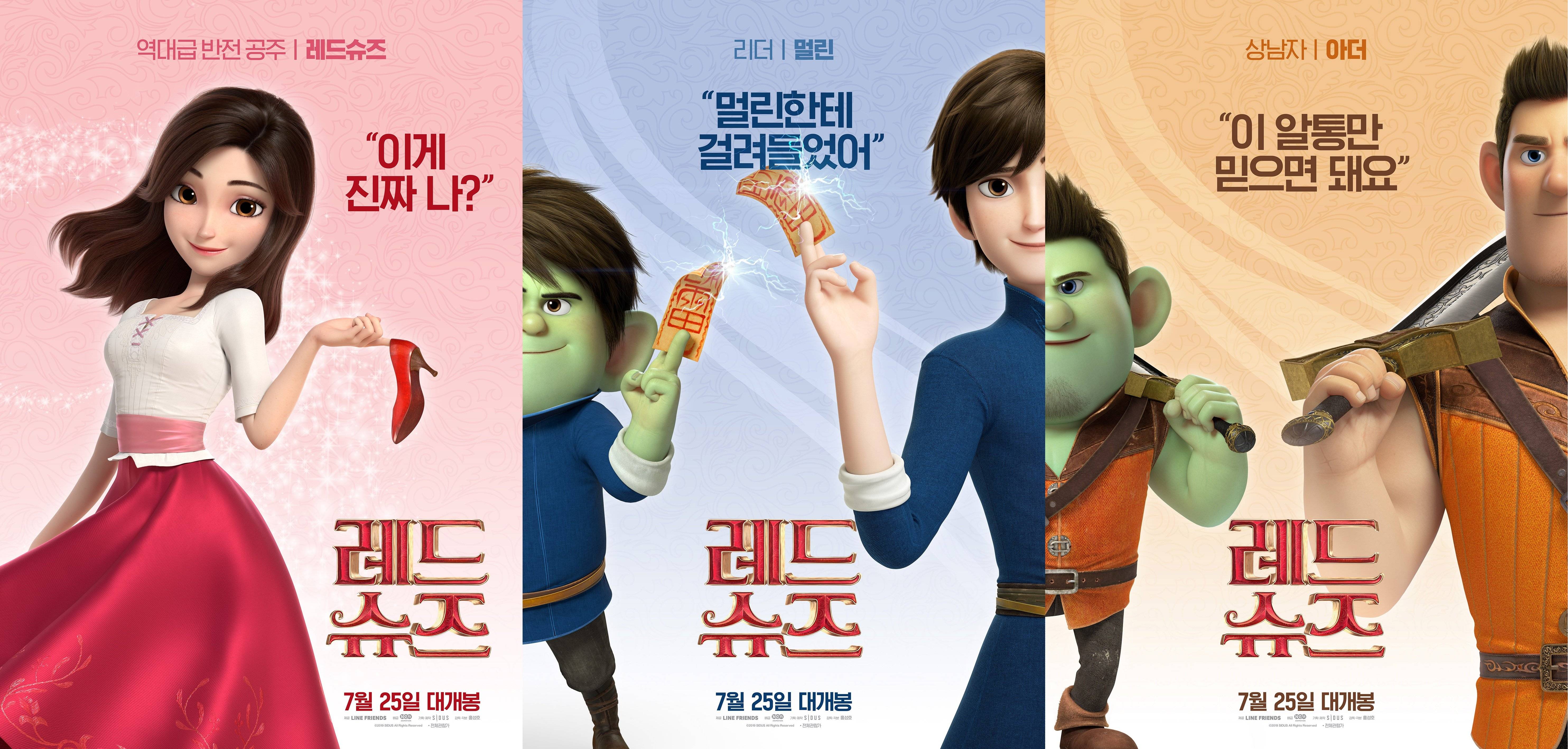 Photos Character Posters Added For The Upcoming Korean Animated Movie Red Shoes And The Seven Dwarfs Hancinema The Korean Movie And Drama Database