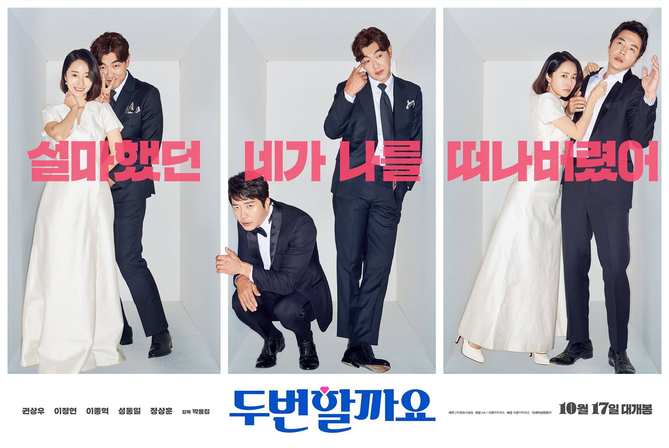 Hancinema S Film Review Love Again Hancinema The Korean Movie And Drama Database