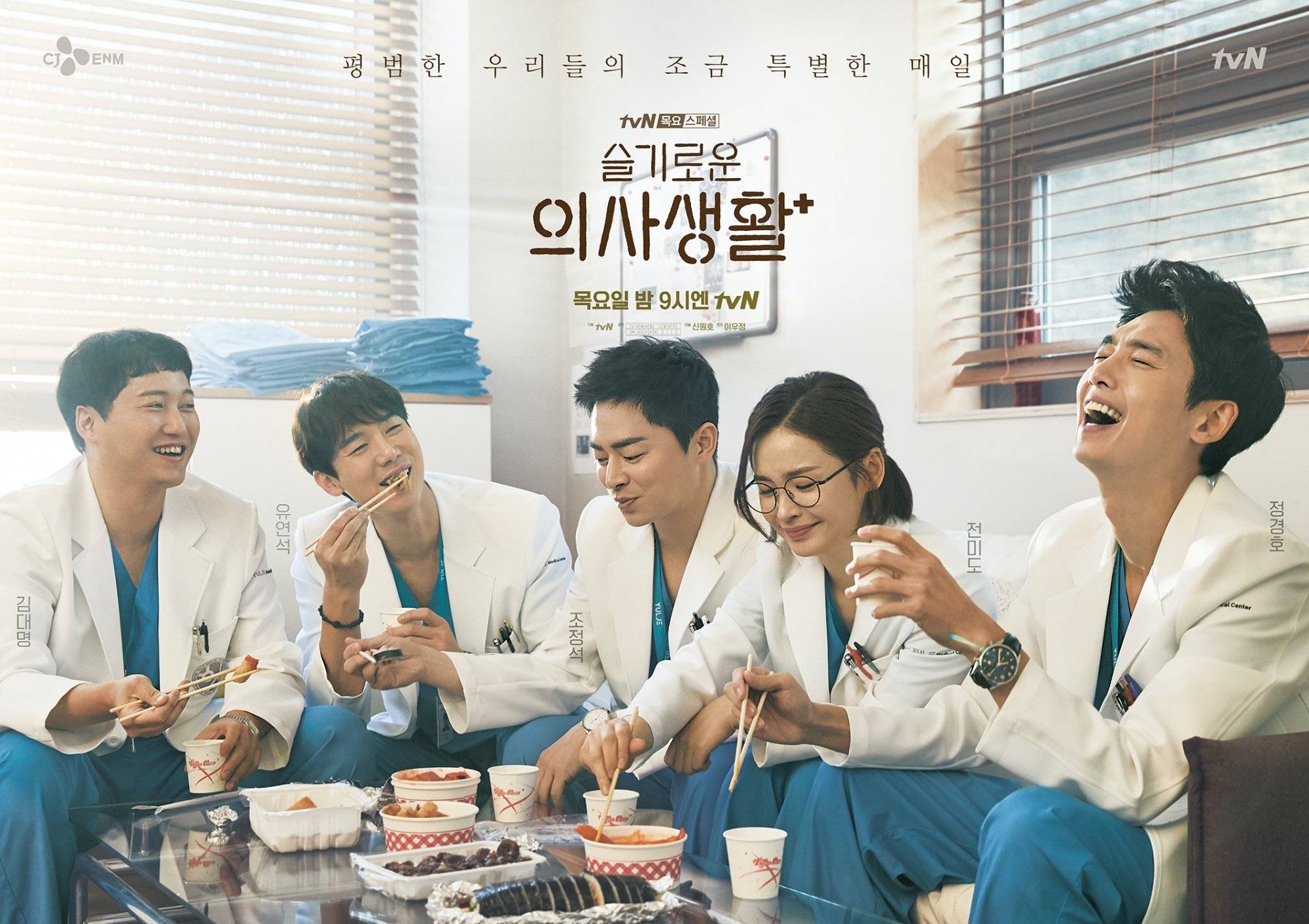 Photos] New Stills and Poster Added for the Korean Drama "Hospital ...