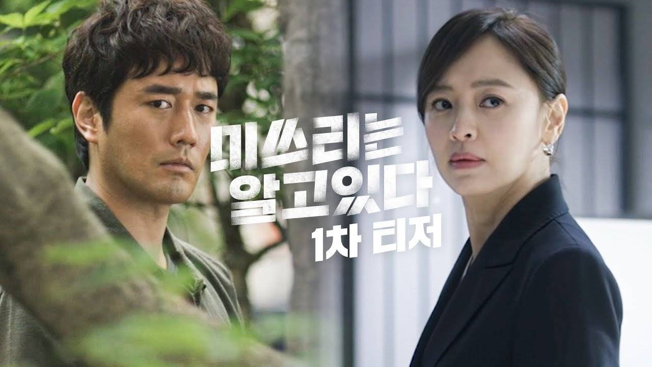 Video] First Teaser Released for the Upcoming Korean Drama "She ...