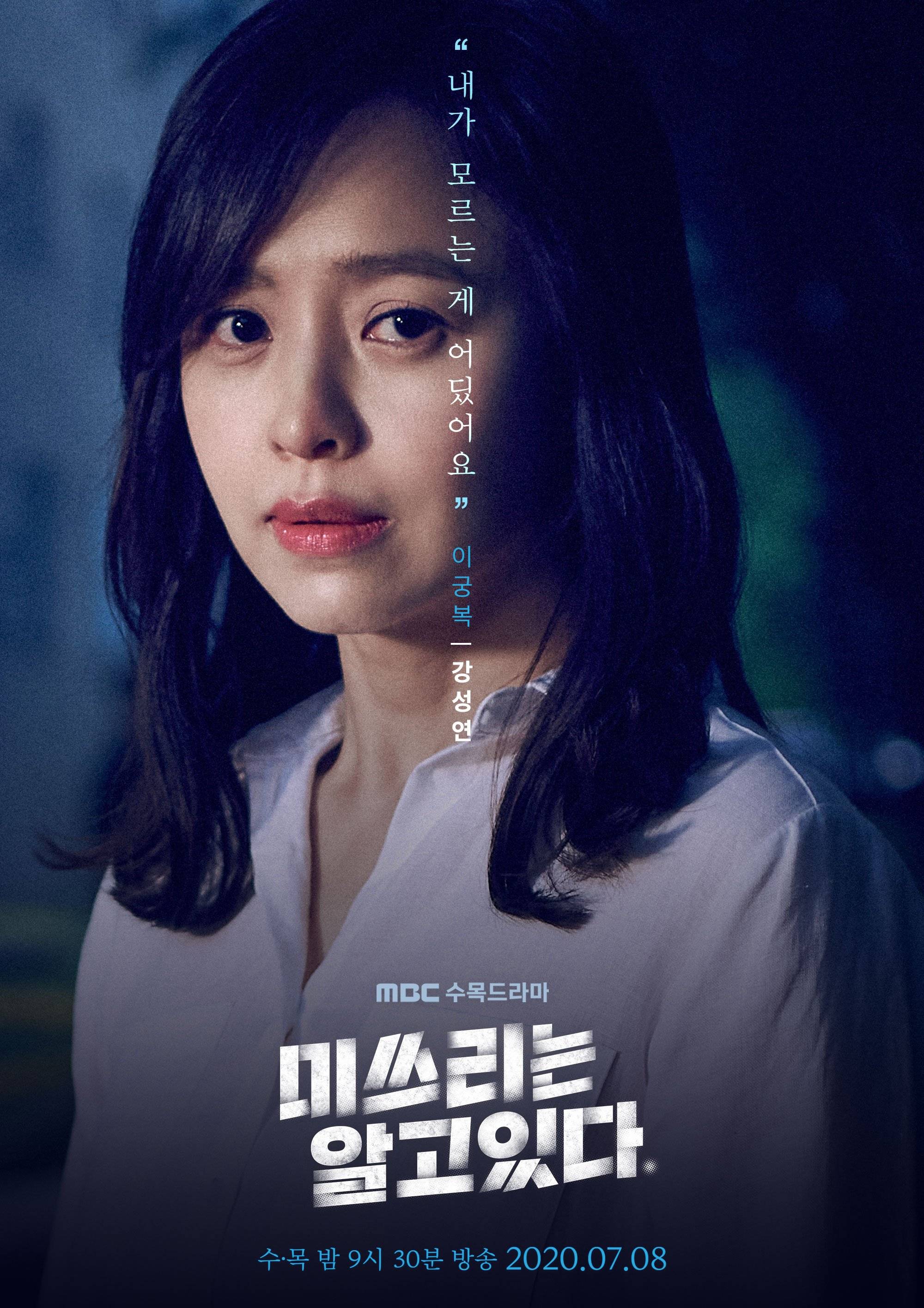 Photos] New Posters Added for the Upcoming Korean Drama "She Knows ...
