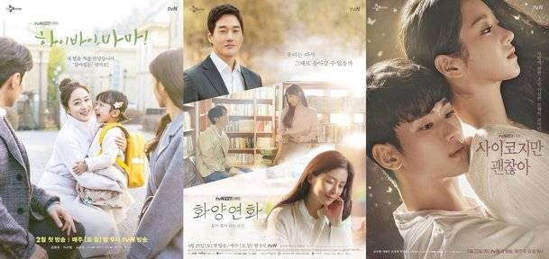 tvN Dramas Continue to Be a Disappointment @ HanCinema :: The Korean ...