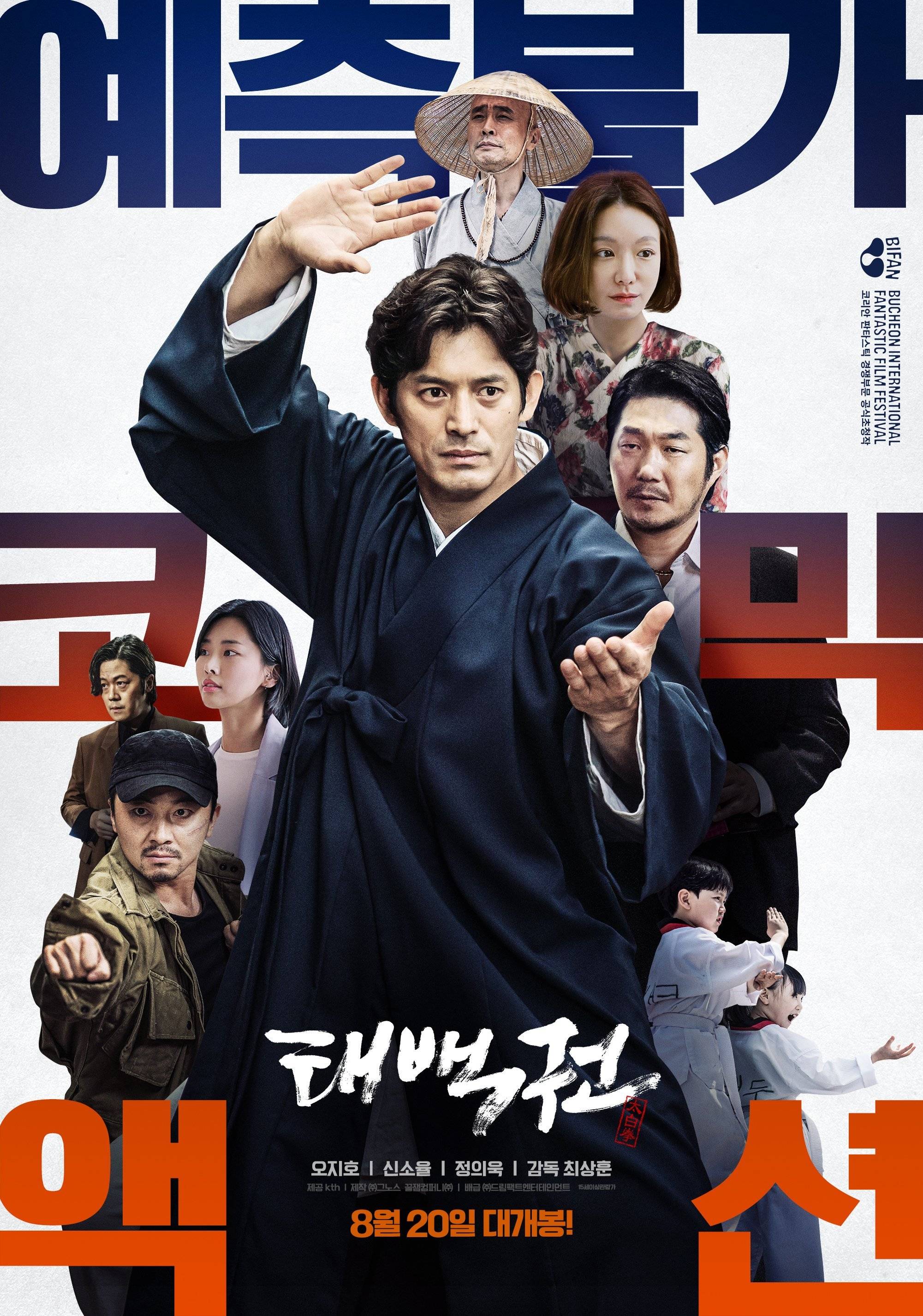 Korea Movie Imdb 100 Movies Daily