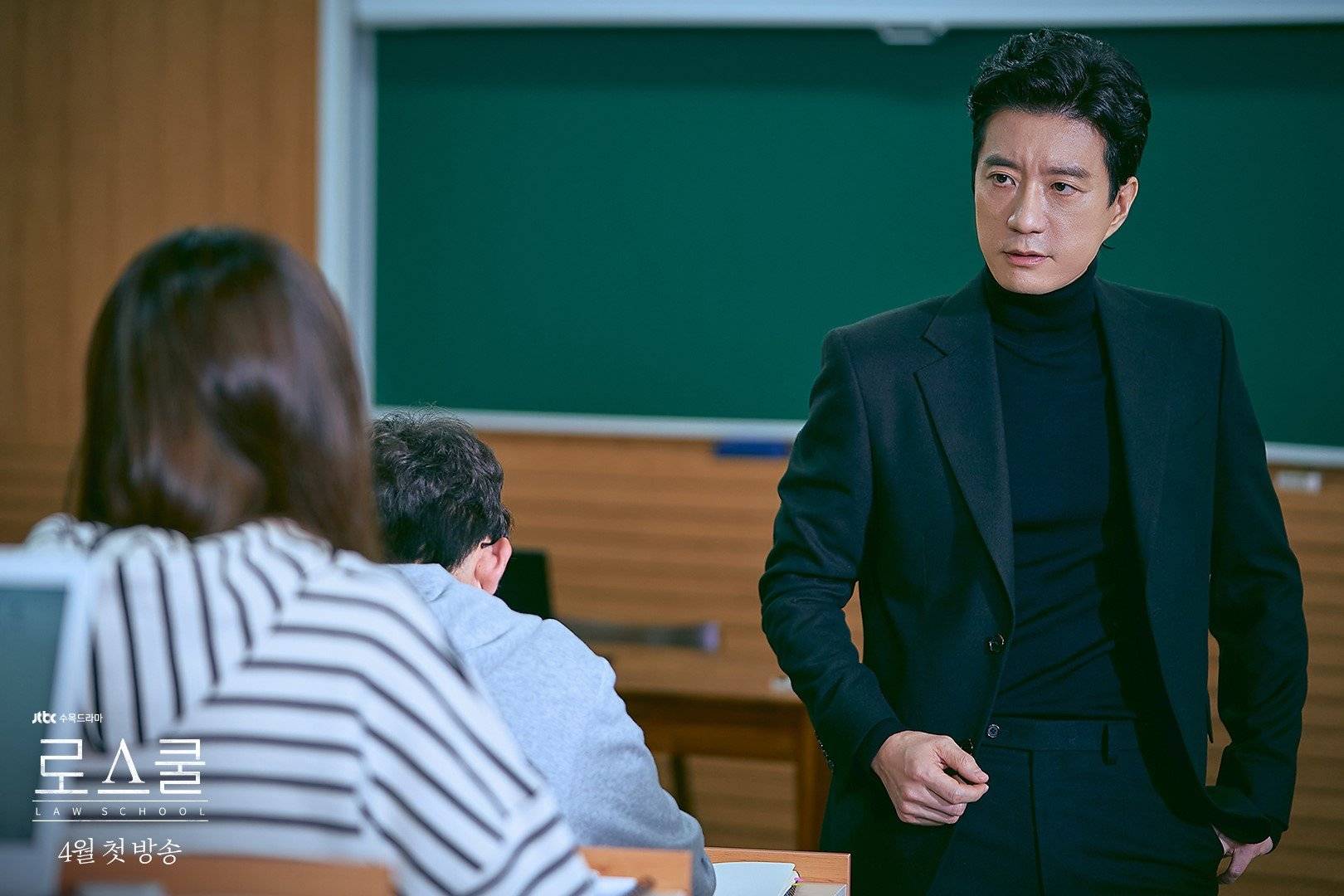 Law School (Korean Drama - 2021) - 로스쿨 @ HanCinema :: The Korean Movie and  Drama Database