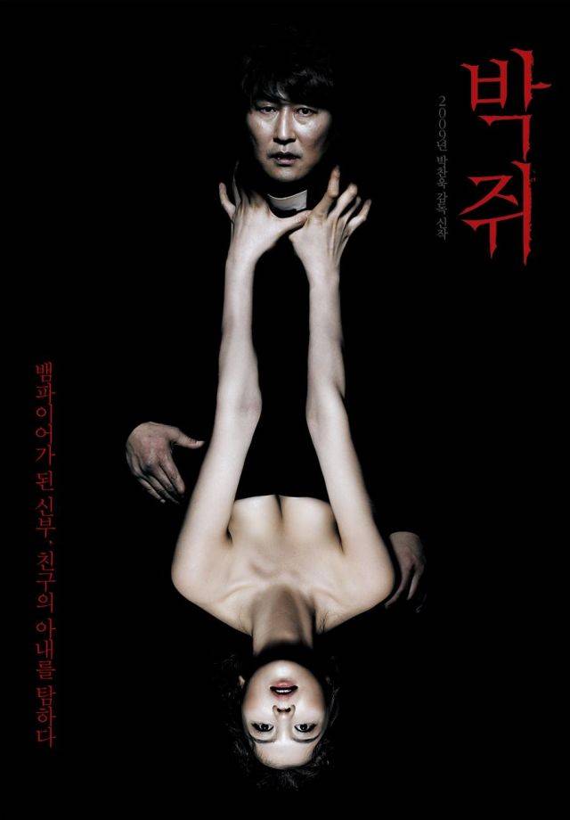 [hancinema S Film Review] Thirst Hancinema The Korean Movie And