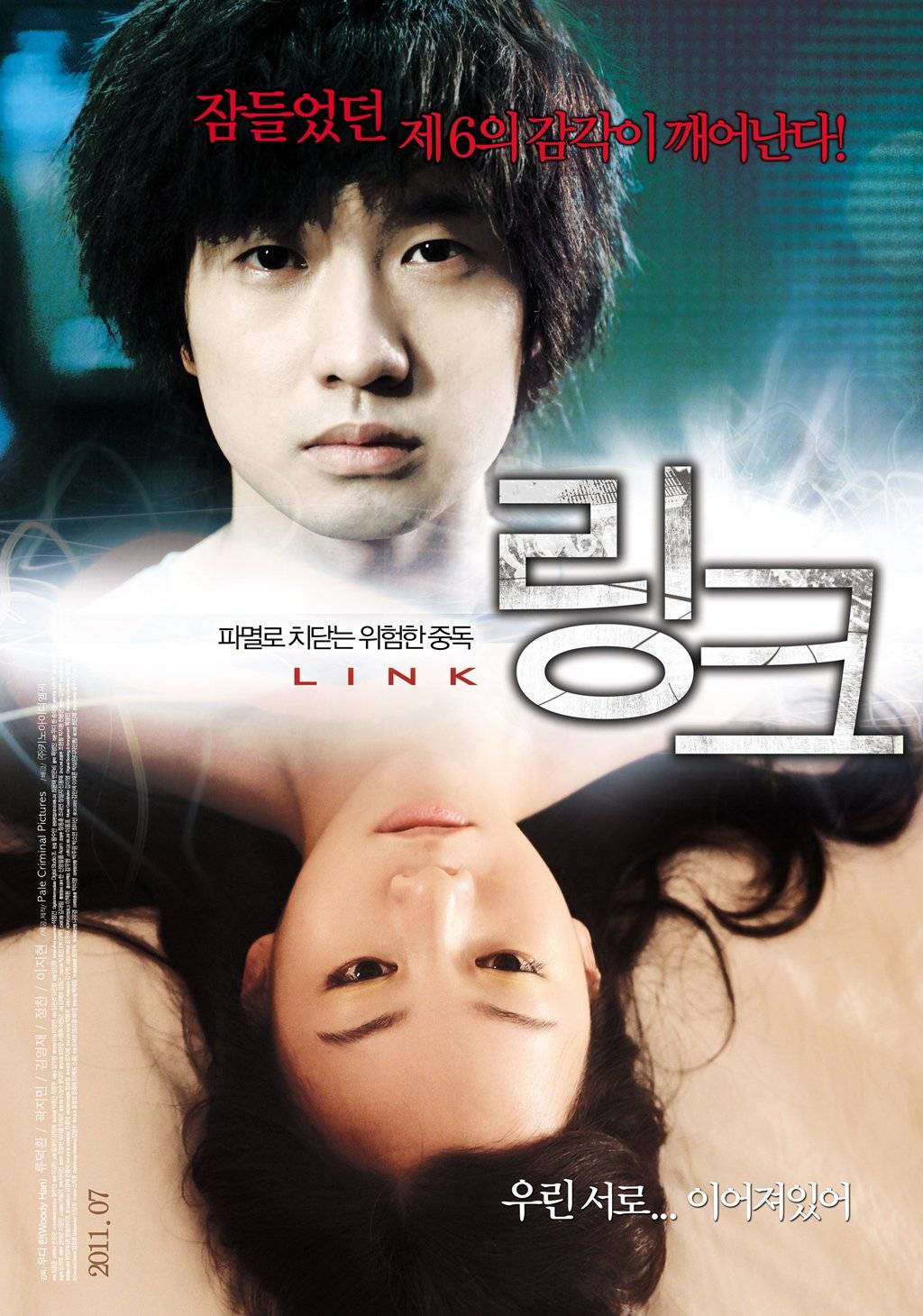Korean movies opening today 2011/07/28 in Korea @ HanCinema :: The ...