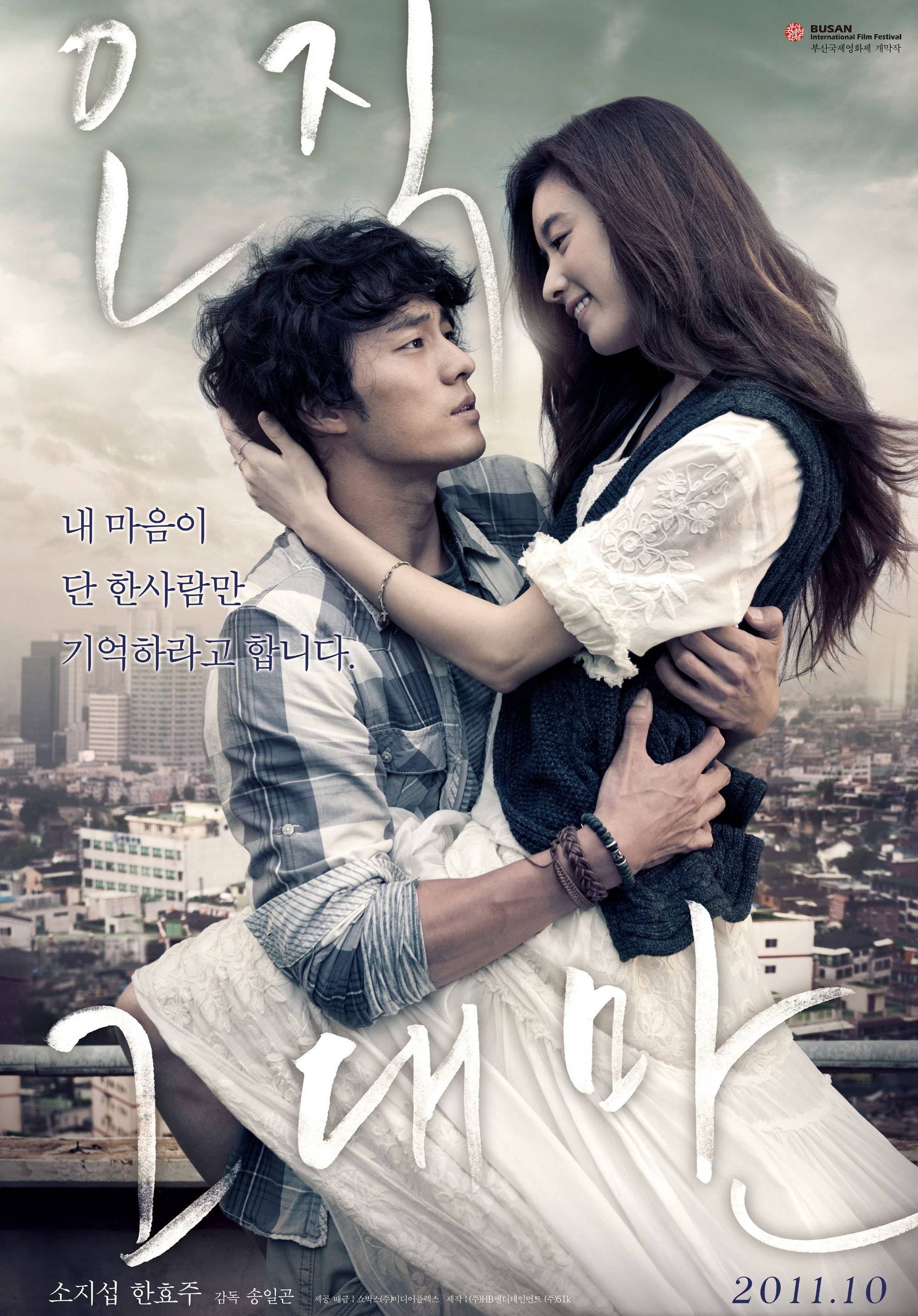 Added new posters for the Korean movie "Always" HanCinema