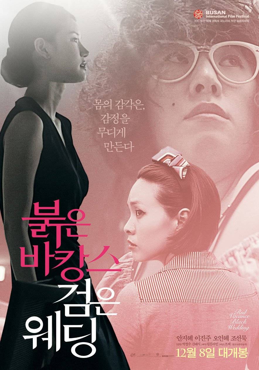 Added Trailer New Posters And Stills For The Korean Movie
