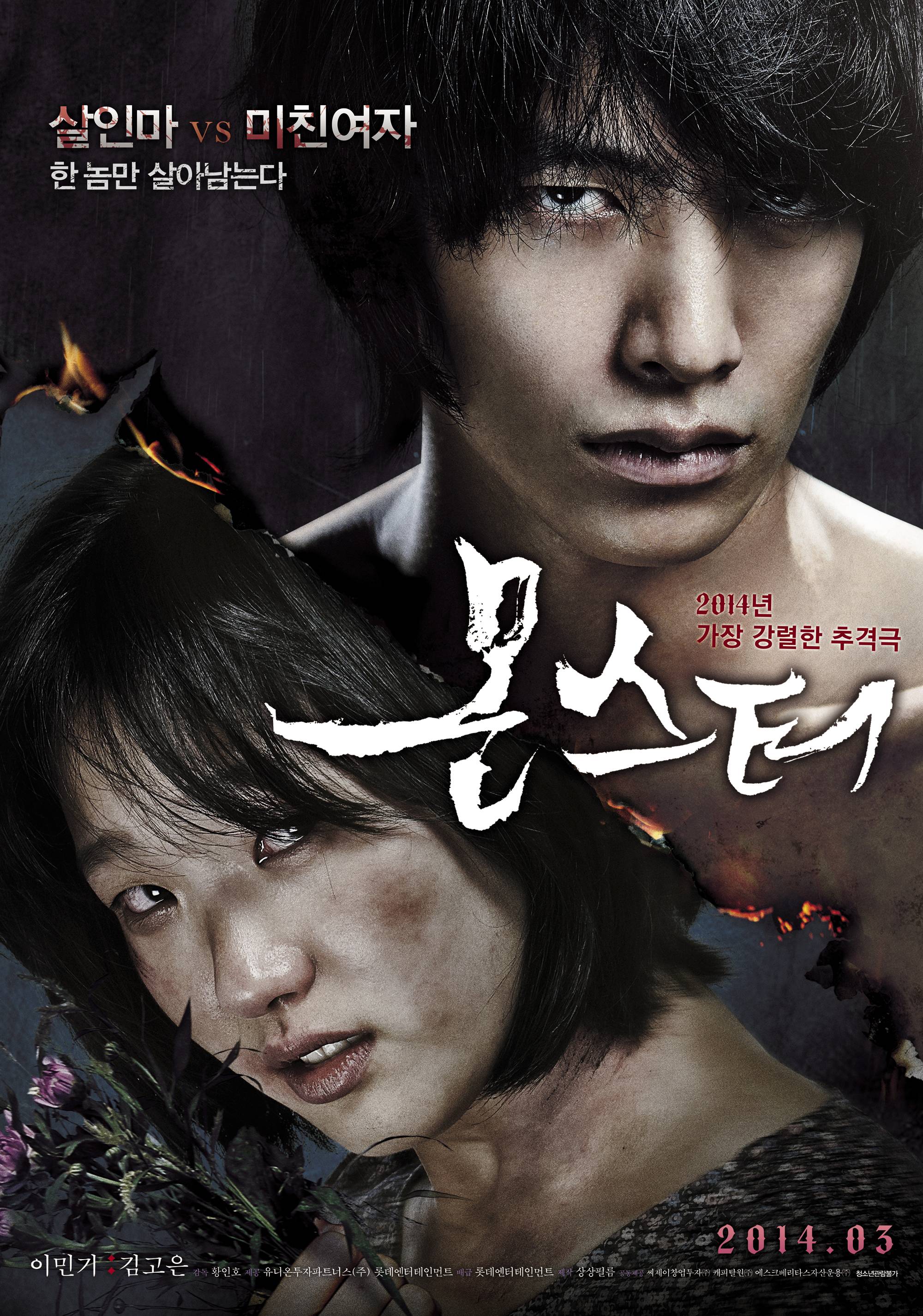 Korean movies opening today 2014/03/13 in Korea ...