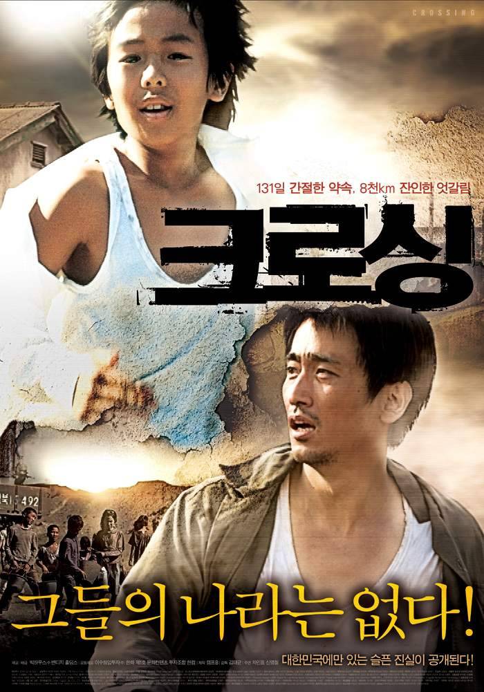 Crossing (Korean Movie - 2008) - 크로싱 @ HanCinema :: The Korean Movie