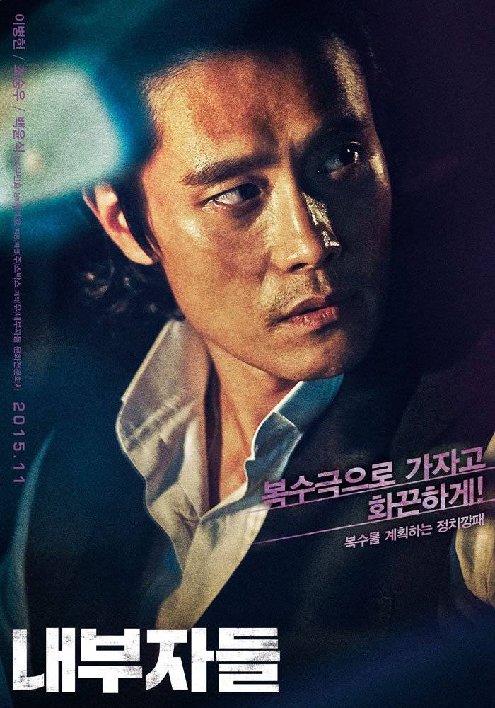 Inside Men (내부자들) - Movie - Picture Gallery @ HanCinema :: The Korean ...