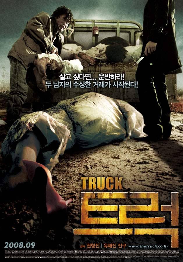 Truck (Korean Movie - 2008) - 트럭 @ HanCinema :: The Korean ...