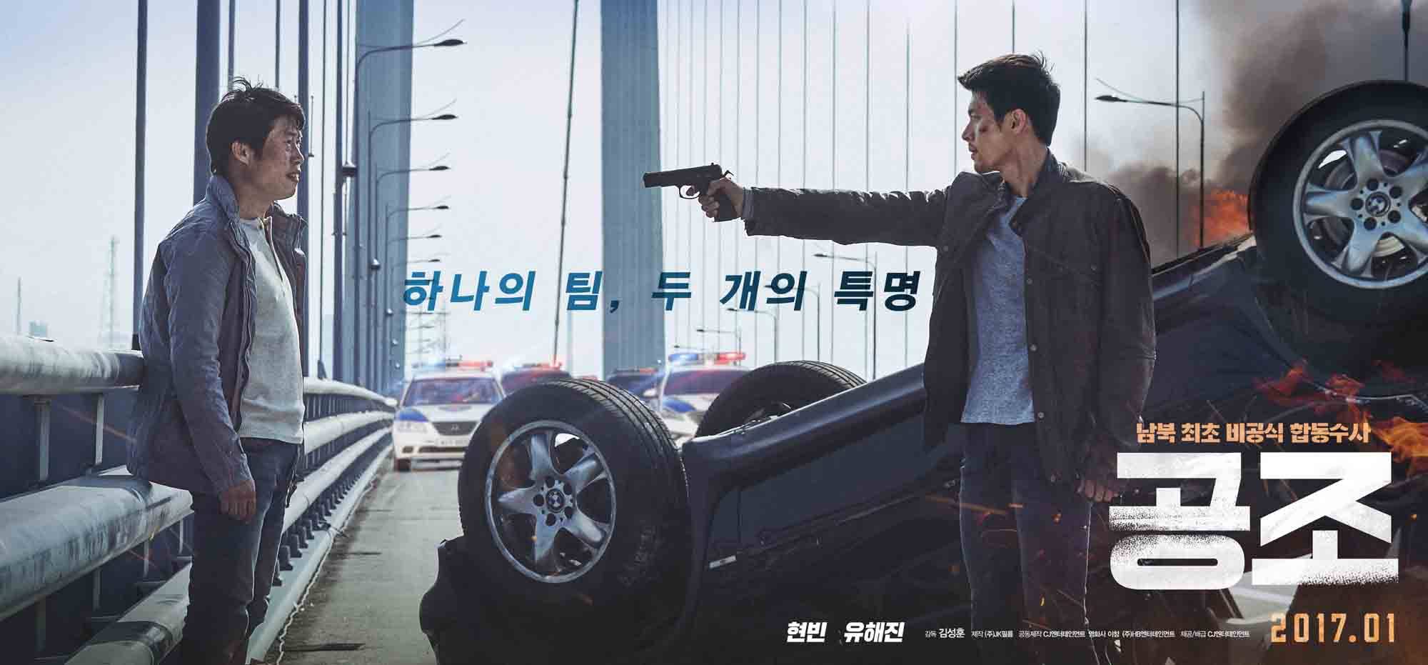 Image result for confidential assignment movie