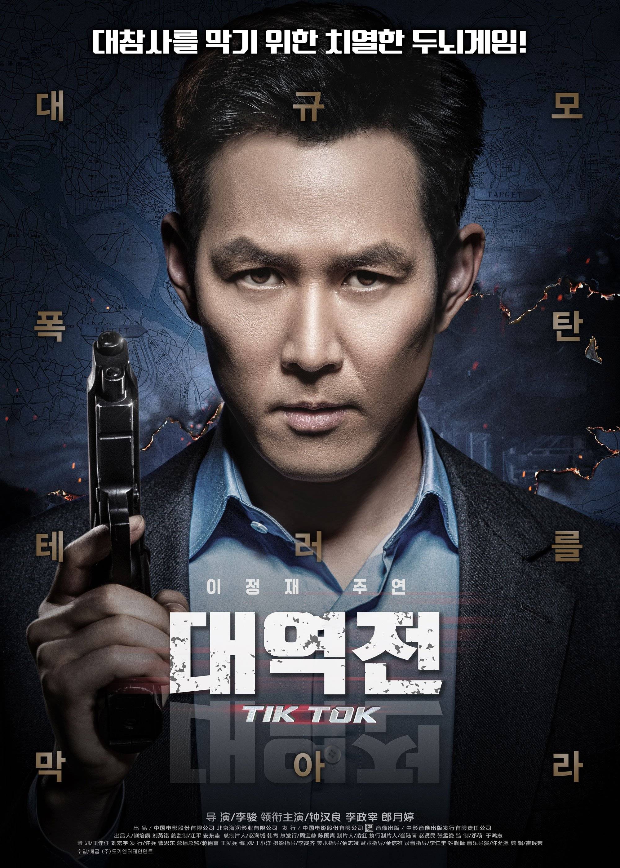 Video Trailer Released For The Korean Chinese Movie Tik Tok Hancinema The Korean Movie And Drama Database