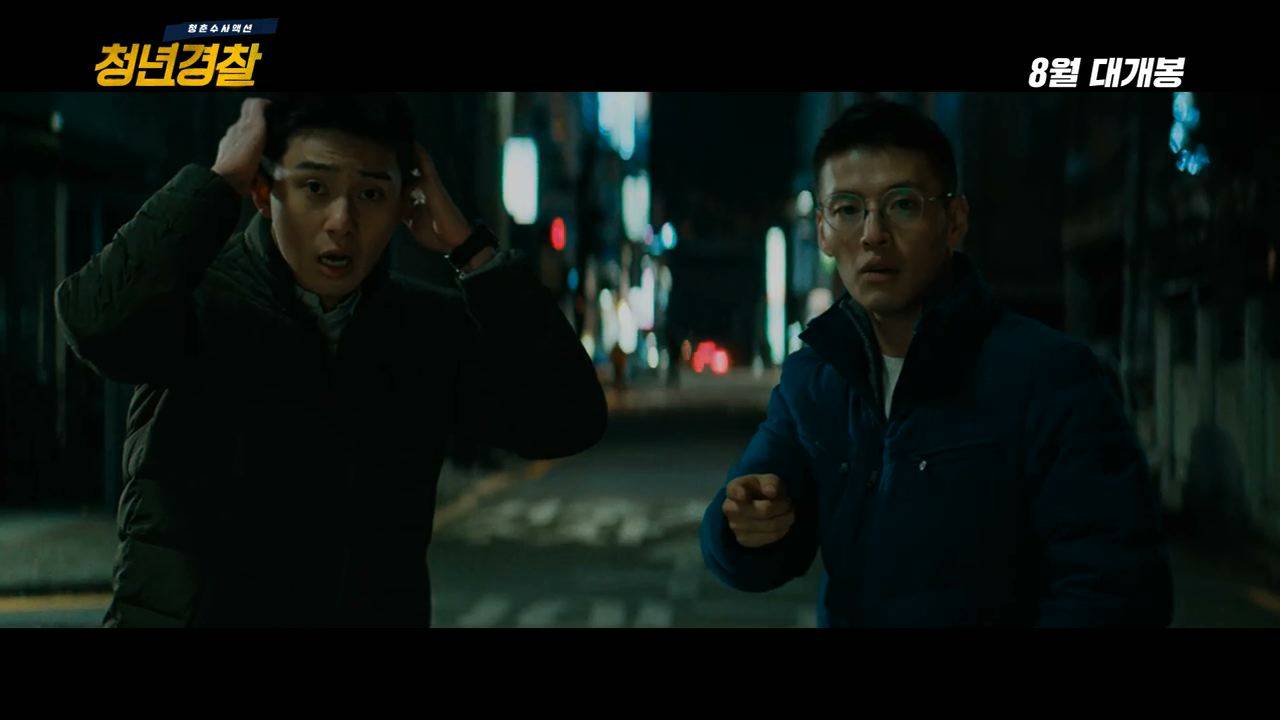 midnight runners korean movie trailer