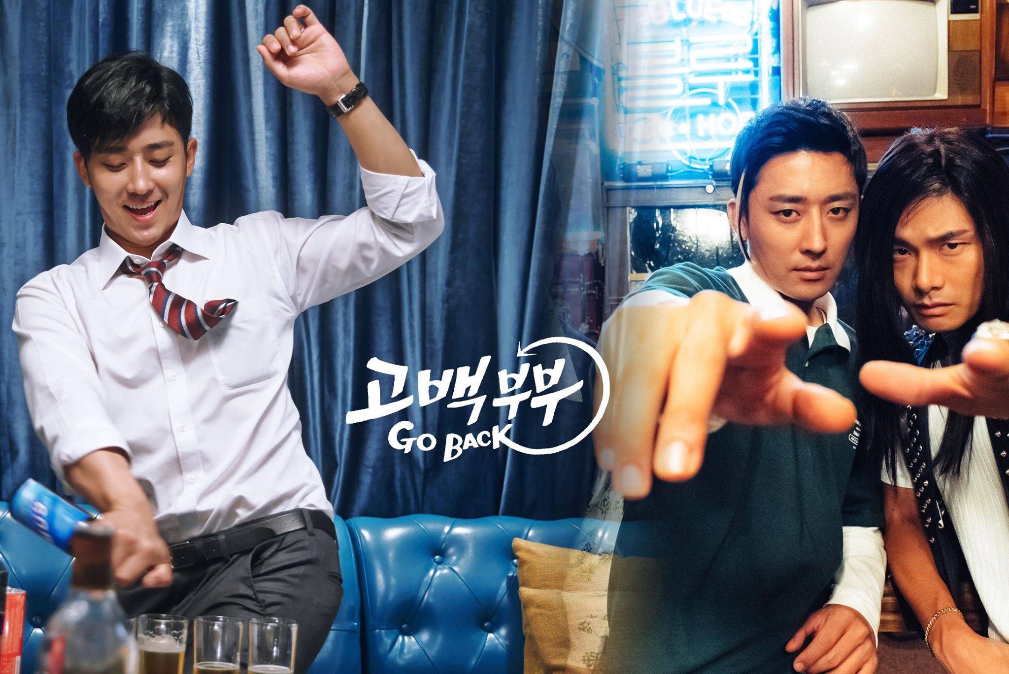 Go Back Couple (Korean Drama - 2017) - 고백부부 @ HanCinema :: The Korean Movie and Drama Database