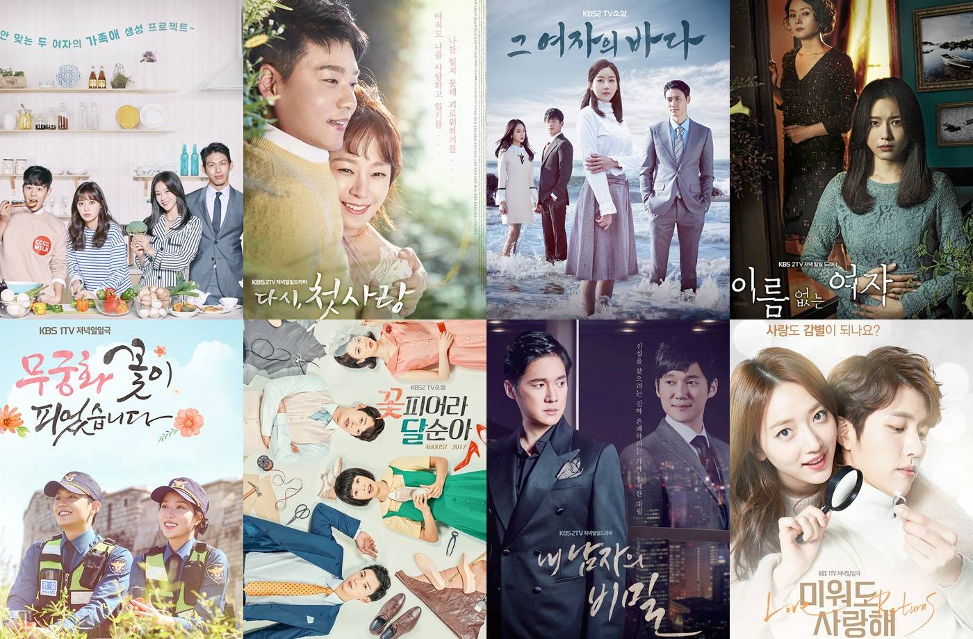 KBS Drama Awards 2017 Nominees - Dramas @ HanCinema :: The ...