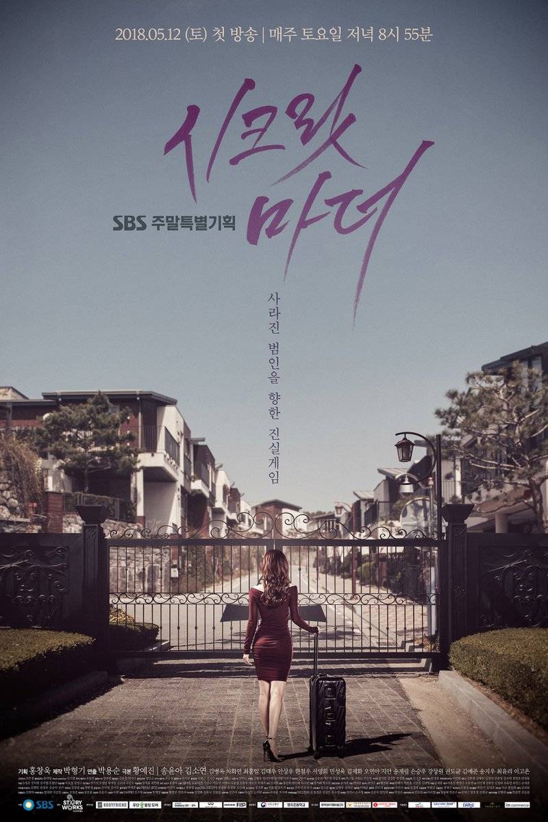 Secret Mother (시크릿 마더) - Drama - Picture Gallery @ HanCinema :: The ...