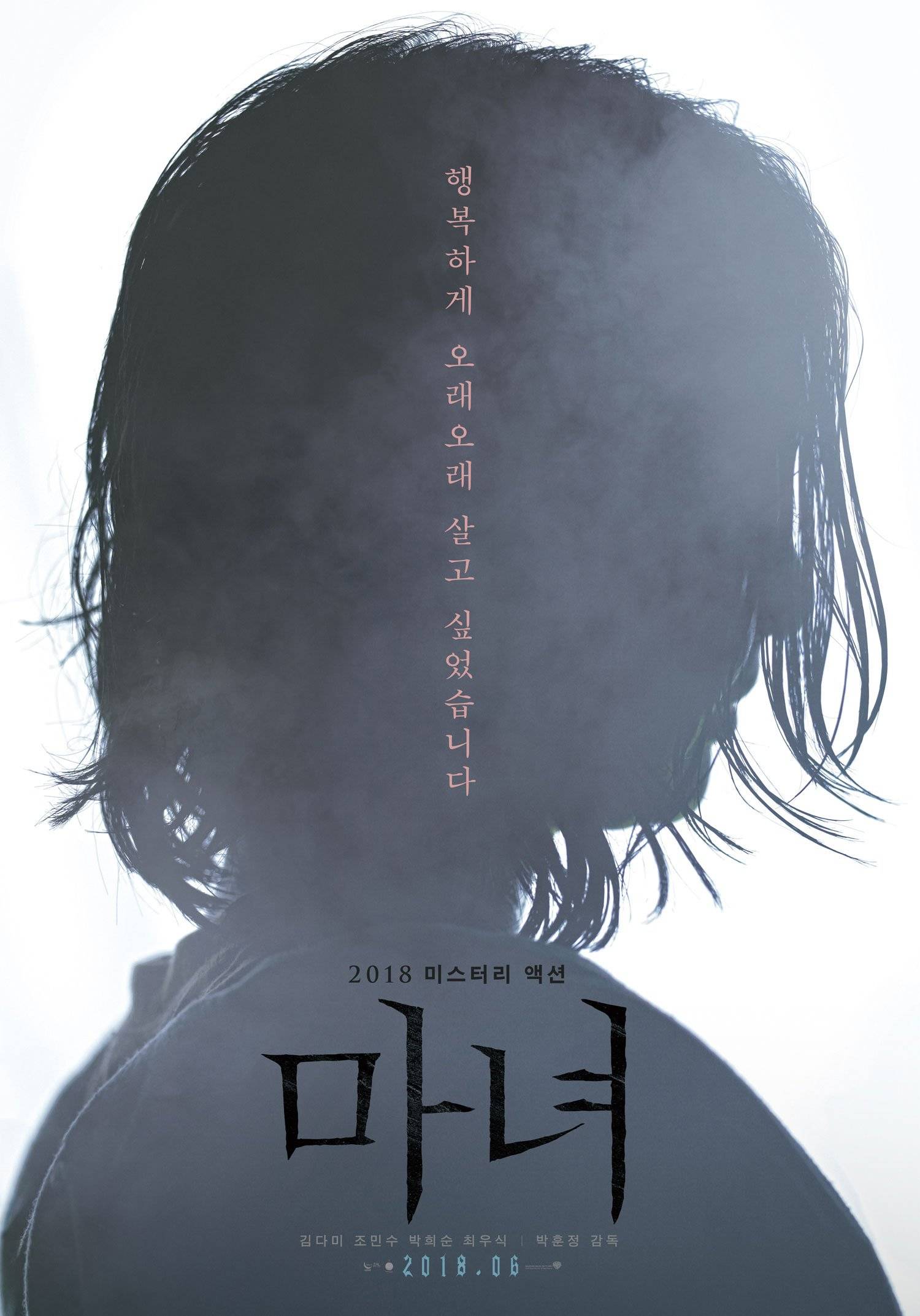 Photo Poster Released for the Upcoming Korean Movie "The ...
