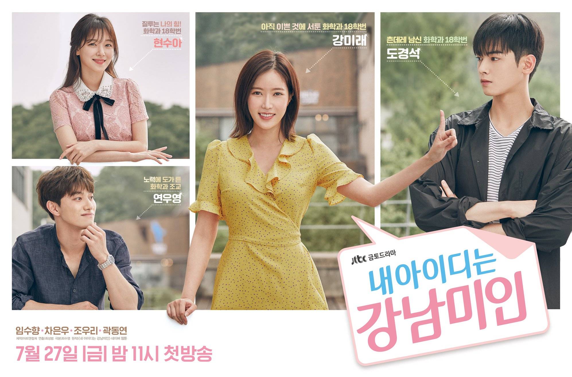 Video + Photo] Teaser and Poster Released for the Upcoming Korean ...