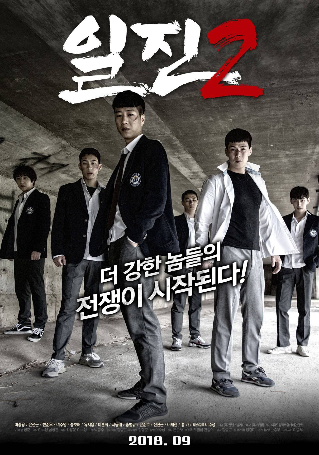 Bullies 2 (Korean Movie - 2018) - 일진2 @ HanCinema :: The ...