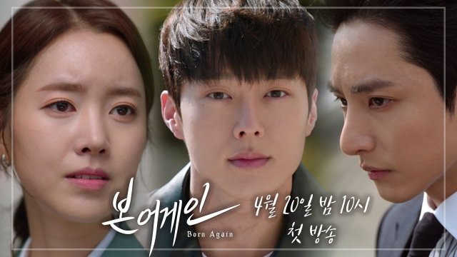 [Video] Teaser Released for the Upcoming Korean Drama 'Born Again ...