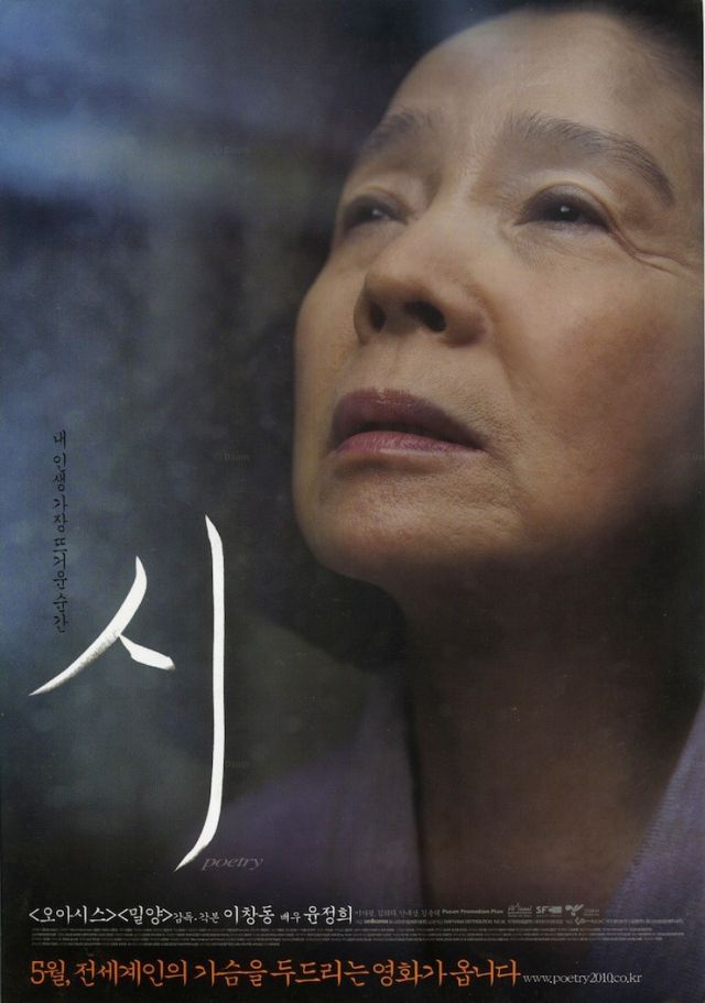 [hancinema S Film Review] Poetry Hancinema The Korean Movie And