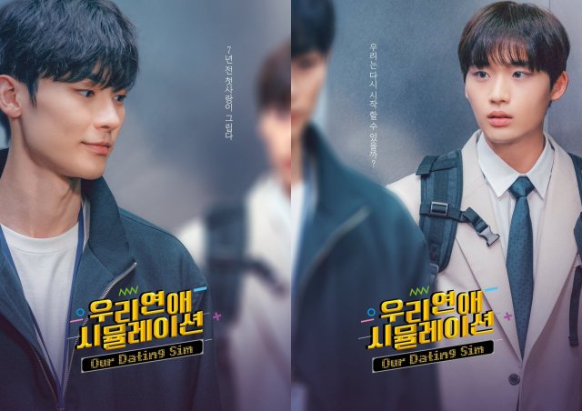 [Photos] New Character Posters Added for the Upcoming Korean Drama 'Our ...
