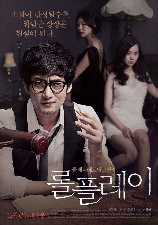 Korean movies opening today 2012/12/06 in Korea @ HanCinema :: The