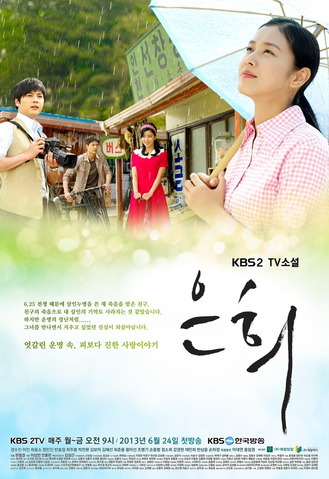 Eun Hee Korean Drama 13 Tv소설 은희 Hancinema The Korean Movie And Drama Database