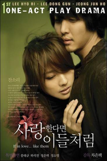 If in Love... Like Them (Korean Drama - 2007) - 사랑한다면 이들처럼 @ HanCinema ::  The Korean Movie and Drama Database