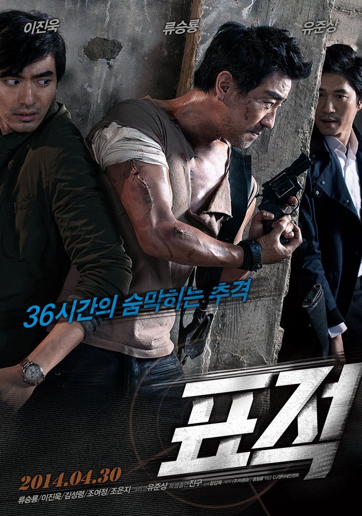 The Target (Korean Movie - 2014) - 표적 @ HanCinema :: The Korean Movie and Drama Database