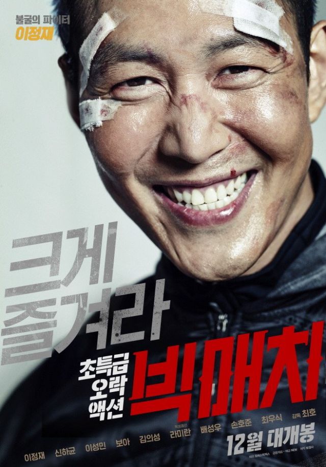 Character posters released for upcoming movie 'Big Match' @ HanCinema