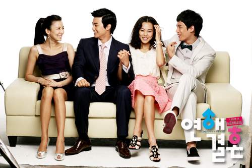 Love and Marriage (연애결혼) - Drama - Picture Gallery @ HanCinema :: The ...
