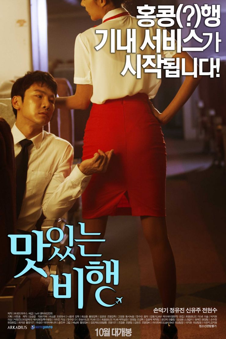 Semi Asia Daftar Judul Film Semi Korea 2015
