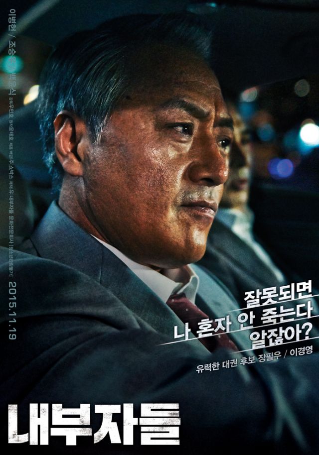 [Photos + Video] Added new posters and video for the Korean movie ...