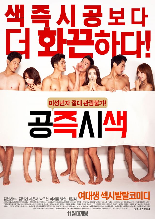 Korean Movie 18sx