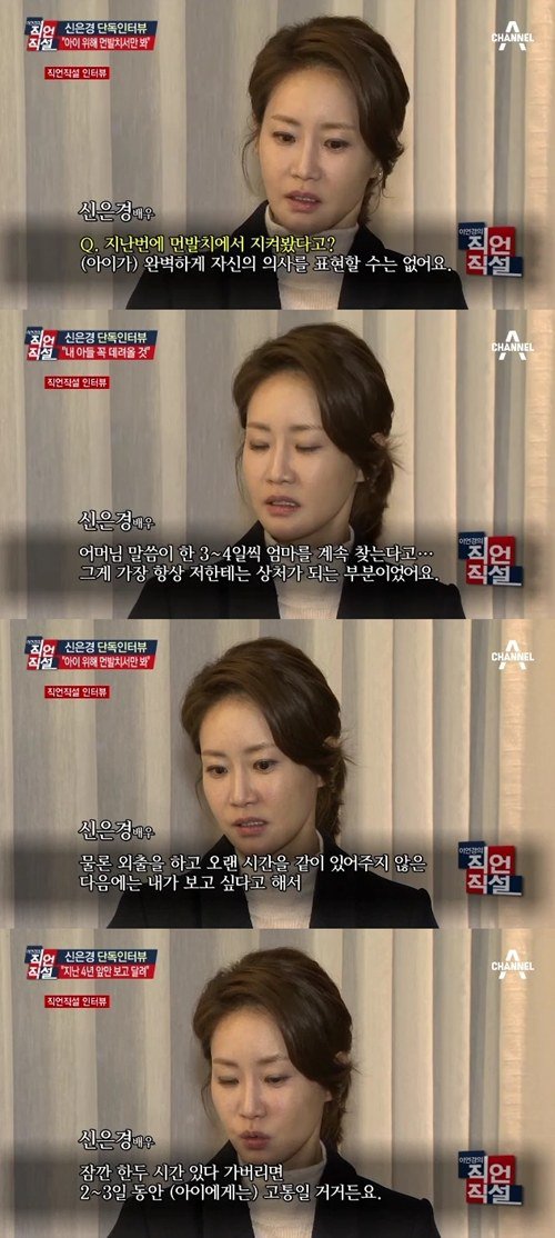 Shin Eun-kyung, why she doesn't see her child often @ HanCinema
