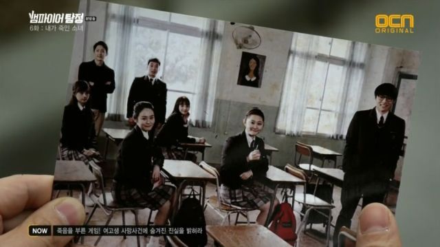 Goo-hyeong's classmates and teacher
