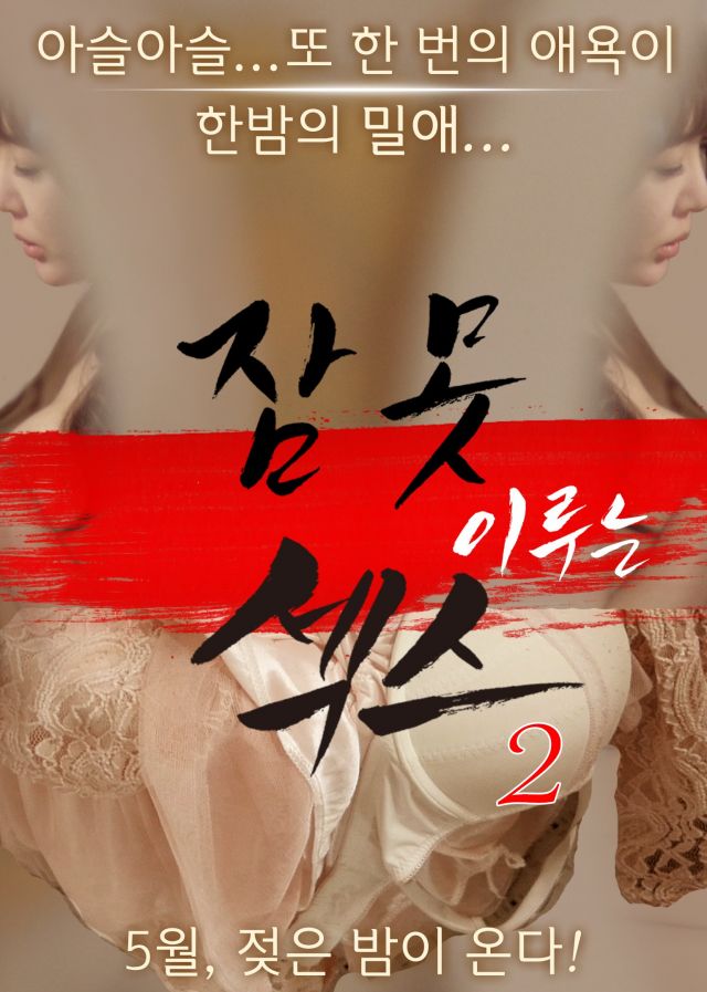 In Busan downloading sex FULL