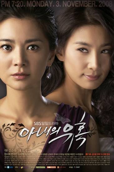Temptation of Wife Cast (Korean Drama - 2008) - 아내의 유혹 ...
