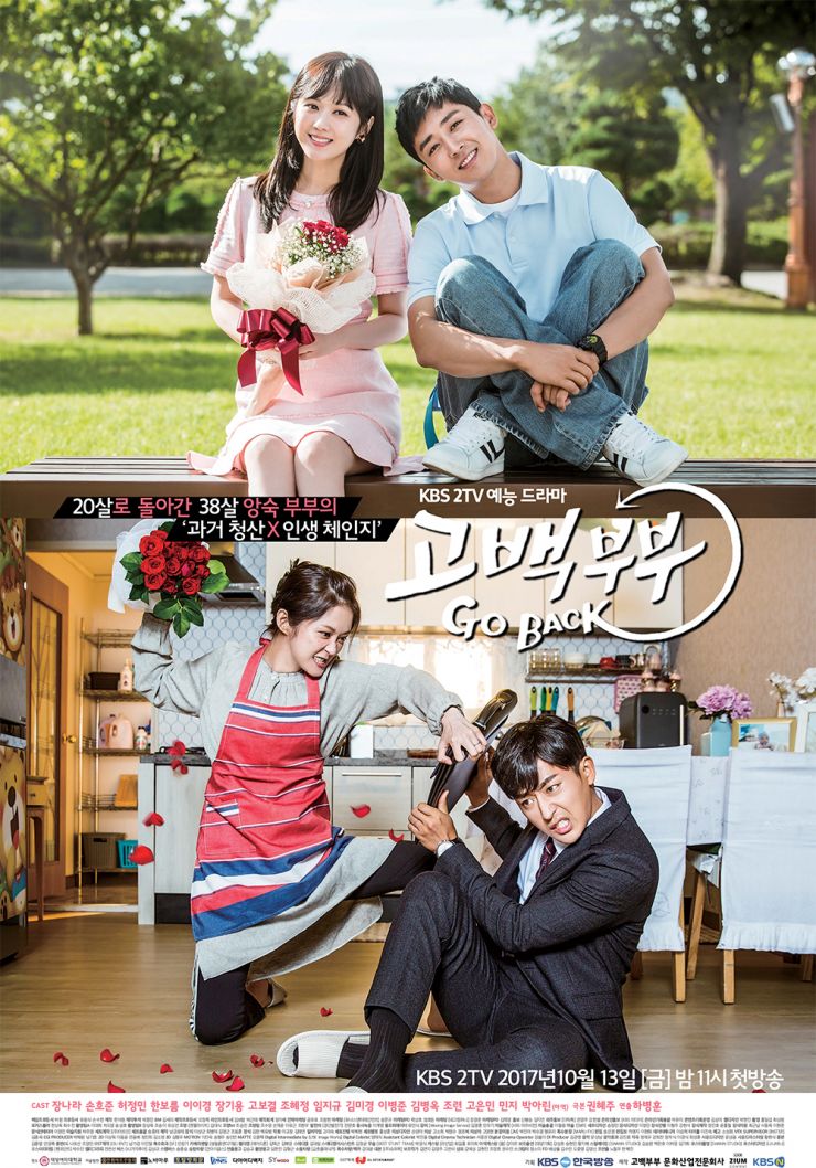 Go Back Couple (Korean Drama - 2017) - 고백부부 @ HanCinema :: The Korean