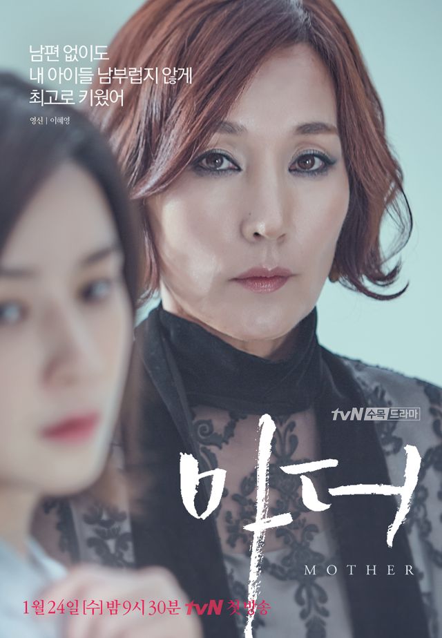 Character Poster - Yeong-sin