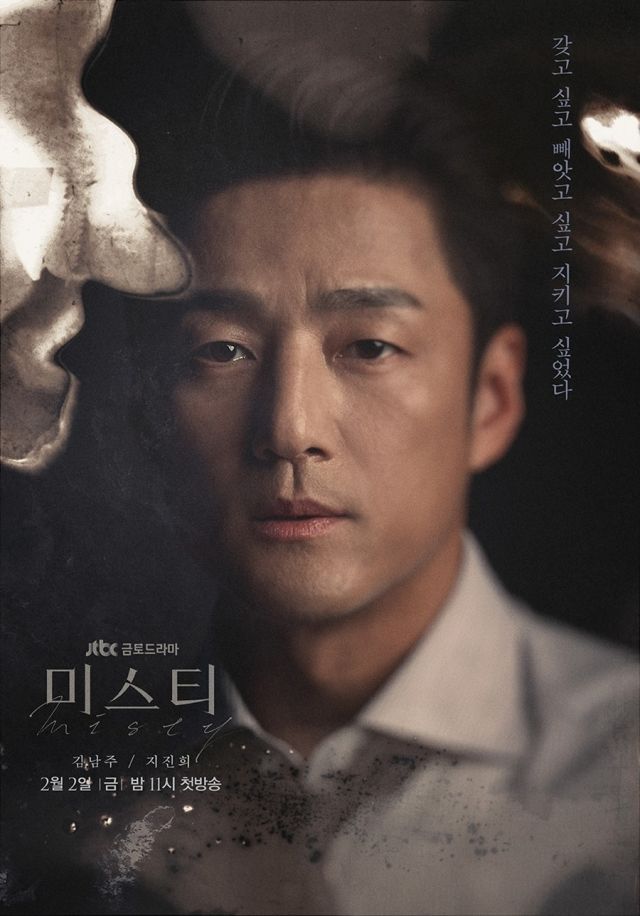 Character Poster - Tae-wook