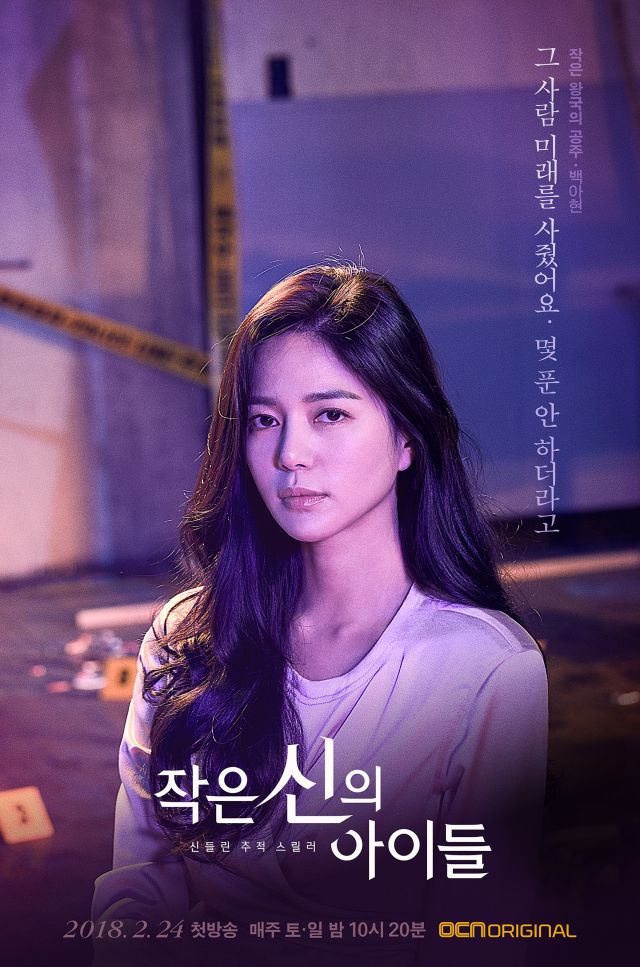 Character Poster - Ah-hyeon