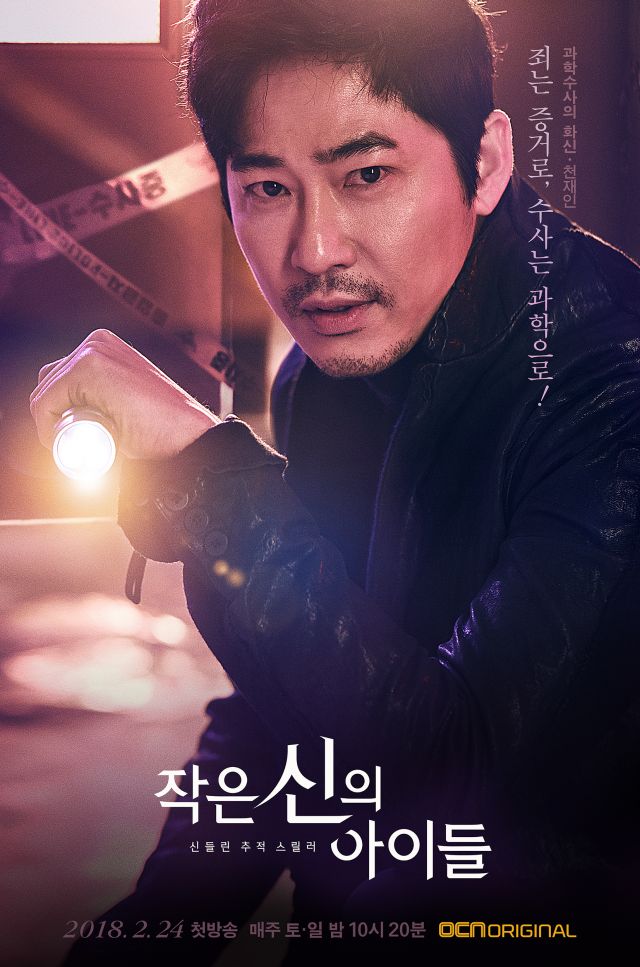 Character Poster - Jae-in