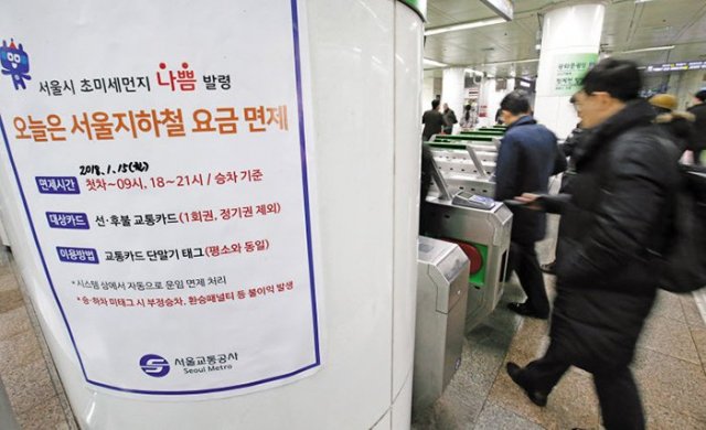 Seoul City Scraps Controversial Free Rides @ HanCinema