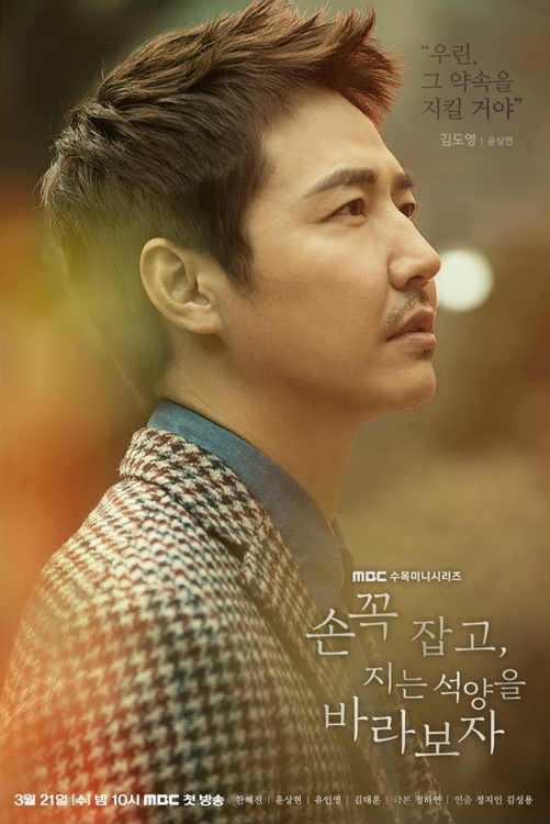 Character Poster - Do-yeong