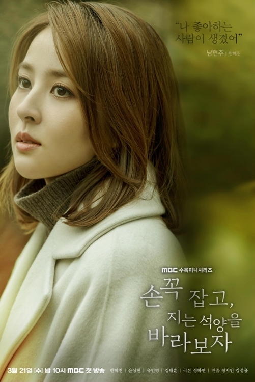 Character Poster - Hyeon-joo